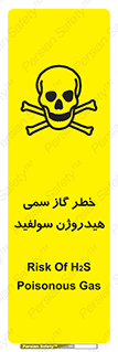  , هشدار , سرطان زا , بخارات , 