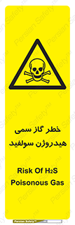  , هشدار , سرطان زا , بخارات , 