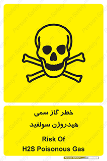  , هشدار , سرطان زا , بخارات , 
