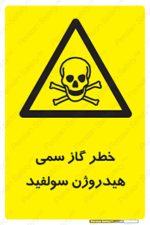  , هشدار , سرطان زا , بخارات , 