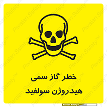  , هشدار , سرطان زا , بخارات , 