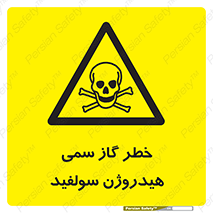  , هشدار , سرطان زا , بخارات , 