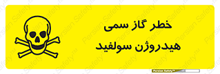  , هشدار , سرطان زا , بخارات , 