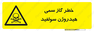  , هشدار , سرطان زا , بخارات , 