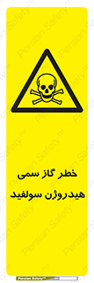  , هشدار , سرطان زا , بخارات , 