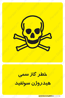  , هشدار , سرطان زا , بخارات , 