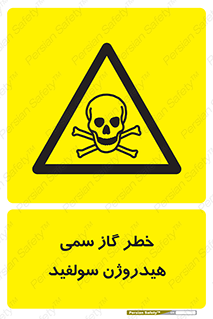  , هشدار , سرطان زا , بخارات , 