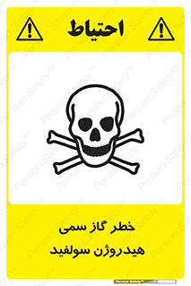  , هشدار , سرطان زا , بخارات , 