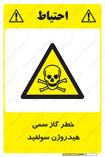  , هشدار , سرطان زا , بخارات , 
