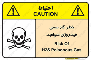  , هشدار , سرطان زا , بخارات , 