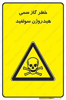  , هشدار , سرطان زا , بخارات , 