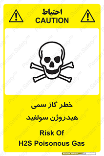 تابلوی ایمنی خطر گاز سمی هیدروژن سولفید – طرح 11399