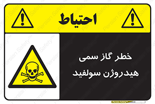  , هشدار , سرطان زا , بخارات , 