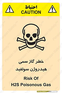  , هشدار , سرطان زا , بخارات , 