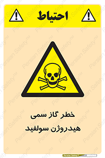  , هشدار , سرطان زا , بخارات , 