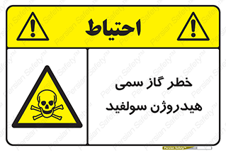  , هشدار , سرطان زا , بخارات , 