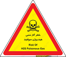  , هشدار , سرطان زا , بخارات , 