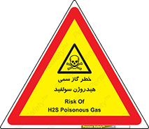  , هشدار , سرطان زا , بخارات , 