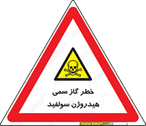  , هشدار , سرطان زا , بخارات , 