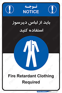  , تجهیزات , مقاوم در برابر حریق , آتش , 