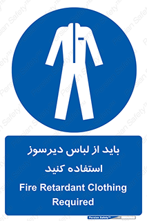  , تجهیزات , مقاوم در برابر حریق , آتش , 