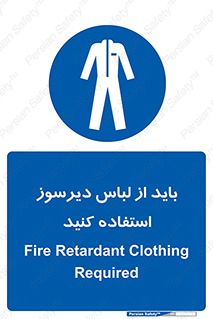  , تجهیزات , مقاوم در برابر حریق , آتش , 