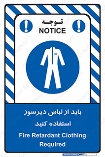 , تجهیزات , مقاوم در برابر حریق , آتش , 