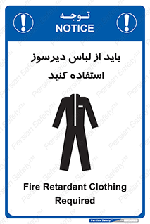  , تجهیزات , مقاوم در برابر حریق , آتش , 