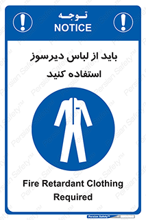  , تجهیزات , مقاوم در برابر حریق , آتش , 