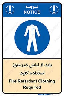  , تجهیزات , مقاوم در برابر حریق , آتش , 