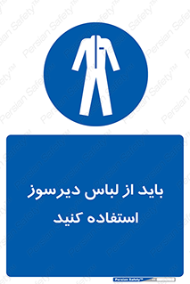  , تجهیزات , مقاوم در برابر حریق , آتش , 