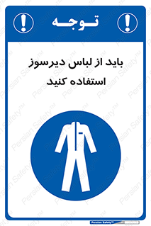  , تجهیزات , مقاوم در برابر حریق , آتش , 