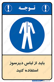  , تجهیزات , مقاوم در برابر حریق , آتش , 