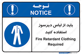  , تجهیزات , مقاوم در برابر حریق , آتش , 