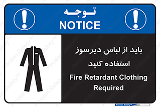  , تجهیزات , مقاوم در برابر حریق , آتش , 
