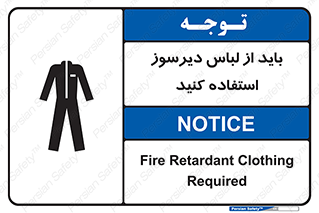  , تجهیزات , مقاوم در برابر حریق , آتش , 