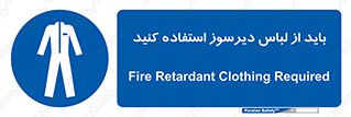  , تجهیزات , مقاوم در برابر حریق , آتش , 
