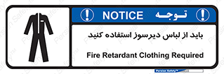  , تجهیزات , مقاوم در برابر حریق , آتش , 