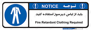  , تجهیزات , مقاوم در برابر حریق , آتش , 