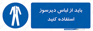  , تجهیزات , مقاوم در برابر حریق , آتش , 
