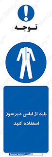  , تجهیزات , مقاوم در برابر حریق , آتش , 