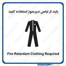  , تجهیزات , مقاوم در برابر حریق , آتش , 