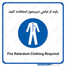  , تجهیزات , مقاوم در برابر حریق , آتش , 