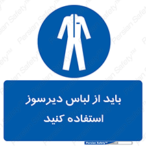  , تجهیزات , مقاوم در برابر حریق , آتش , 