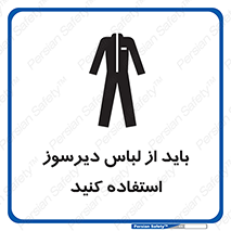  , تجهیزات , مقاوم در برابر حریق , آتش , 