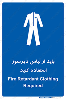  , تجهیزات , مقاوم در برابر حریق , آتش , 