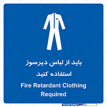  , تجهیزات , مقاوم در برابر حریق , آتش , 