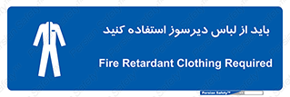  , تجهیزات , مقاوم در برابر حریق , آتش , 