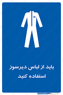  , تجهیزات , مقاوم در برابر حریق , آتش , 