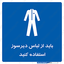  , تجهیزات , مقاوم در برابر حریق , آتش , 